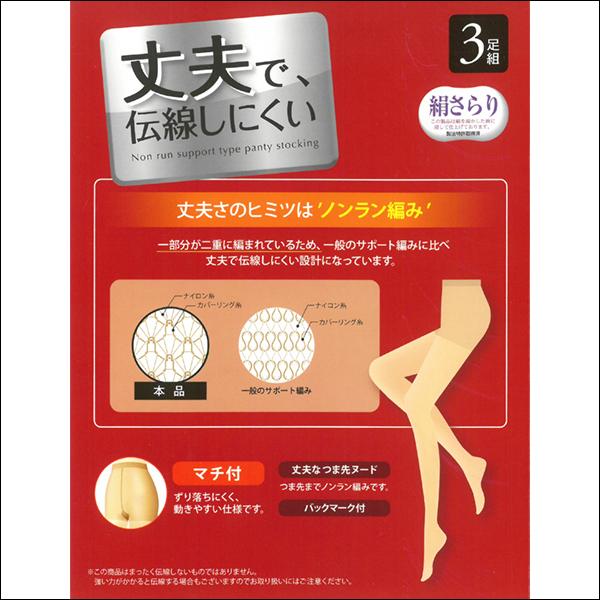 30%OFF 5色1組ずつ 5組セット 計15足 丈夫で伝線しにくい ストッキング