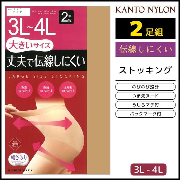 ストッキング 大きいサイズ 伝線しにくい ゆったり パンスト マチ付き 黒 ブラック ベージュ 大きめ レディース パンティストッキング :NRP-34L:モテ下着Yahoo!支店 - 通販 - Yahoo!ショッピング ストッキング 大きいサイズ 伝線しにくい ゆったり パンスト マチ付き 黒 ブラック ベージュ 大きめ レディース パンティストッキング :NRP-34L:モテ下着Yahoo!支店 - 通販 - Yahoo!ショッピング