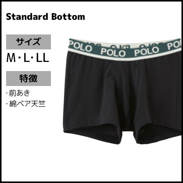 同色5枚セット POLO ポロ ボクサーブリーフ 前あき パンツ グンゼ GUNZE | GUNZE | 02