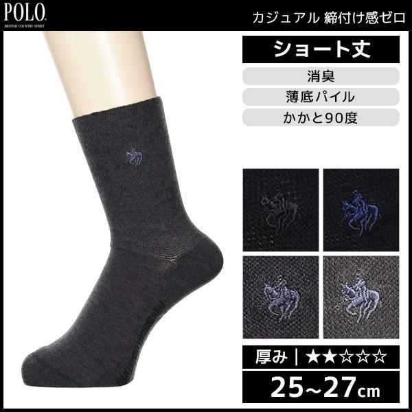 POLO ポロ 締め付け感ゼロ メンズソックス グンゼ GUNZE くつした くつ下 靴下｜mote