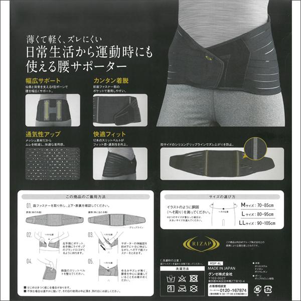 3枚セット Rizap ライザップ 腰サポーター グンゼ Gunze Rsp4 Set モテ下着yahoo 支店 通販 Yahoo ショッピング