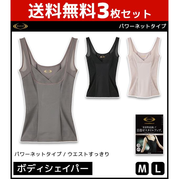 GUNZE（グンゼ） 3枚セット RIZAP ライザップ レディース スタイル