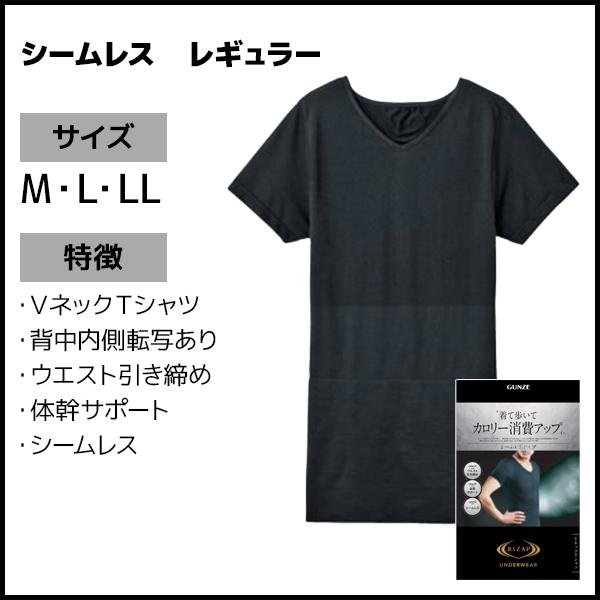 RIZAP（ライザップ） メンズ シームレス レギュラー VネックTシャツ
