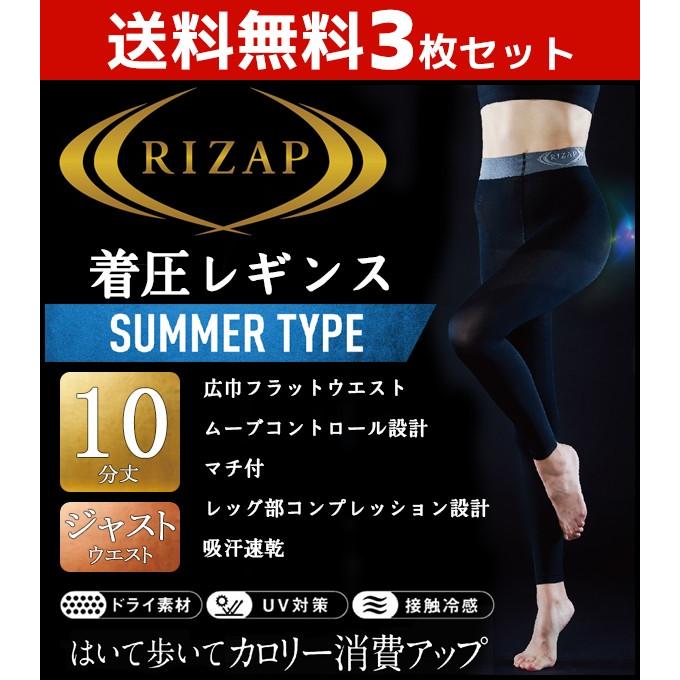 RIZAP コンプレッション ウェア タンクトップ レギンス セット