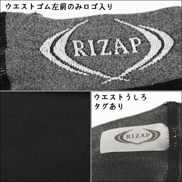 3枚セット RIZAP ライザップ 着圧レギンス 10分丈 はいて歩いてカロリー消費アップ グンゼ GUNZE RZF202-SET｜mote｜02