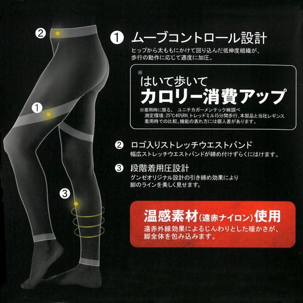 GUNZE（グンゼ） 3枚セット RIZAP ライザップ 80デニール着圧レギンス