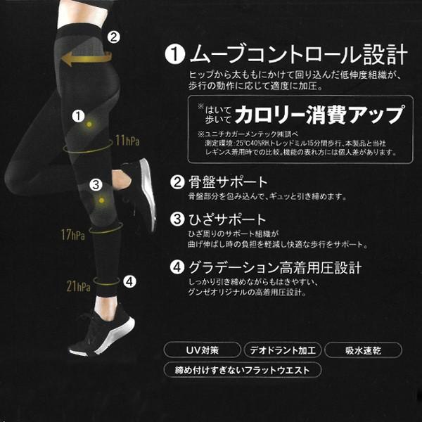 RIZAP（ライザップ） 80デニール 着圧レギンス 10分丈 はいて歩いて