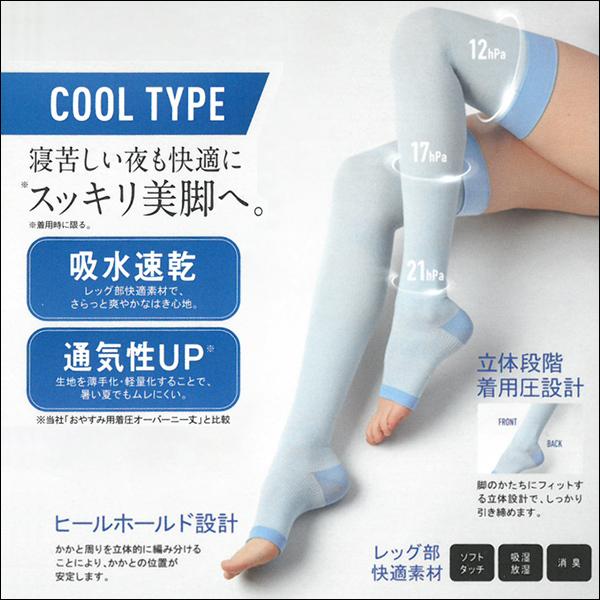 GUNZE（グンゼ） 3足セット RIZAP ライザップ おやすみ用 着圧