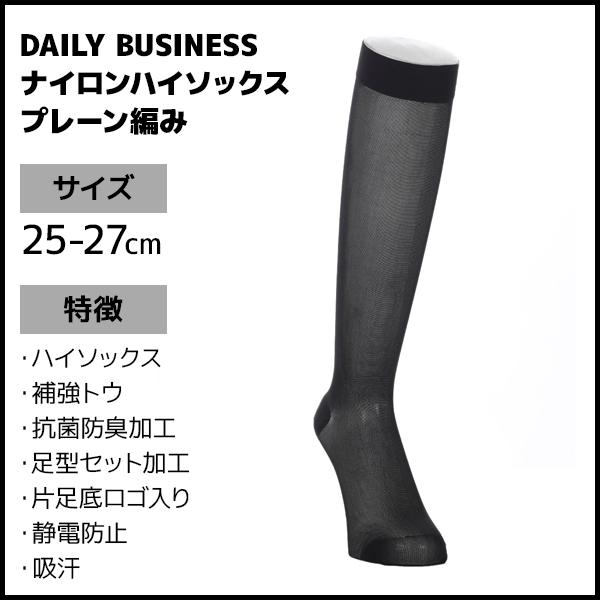 ATSUGI（アツギ） 同色5足セット DAILY BUSINESS デイリービジネス