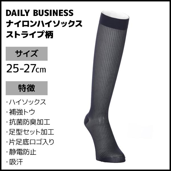 ATSUGI（アツギ） 同色5足セット DAILY BUSINESS デイリービジネス