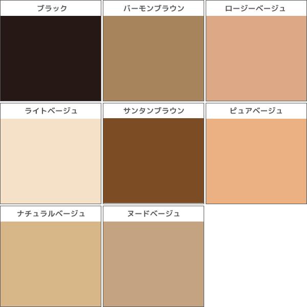 SABRINA（GUNZE） 同色7枚セット SABRINA サブリナ シェイプ 足首13hPa