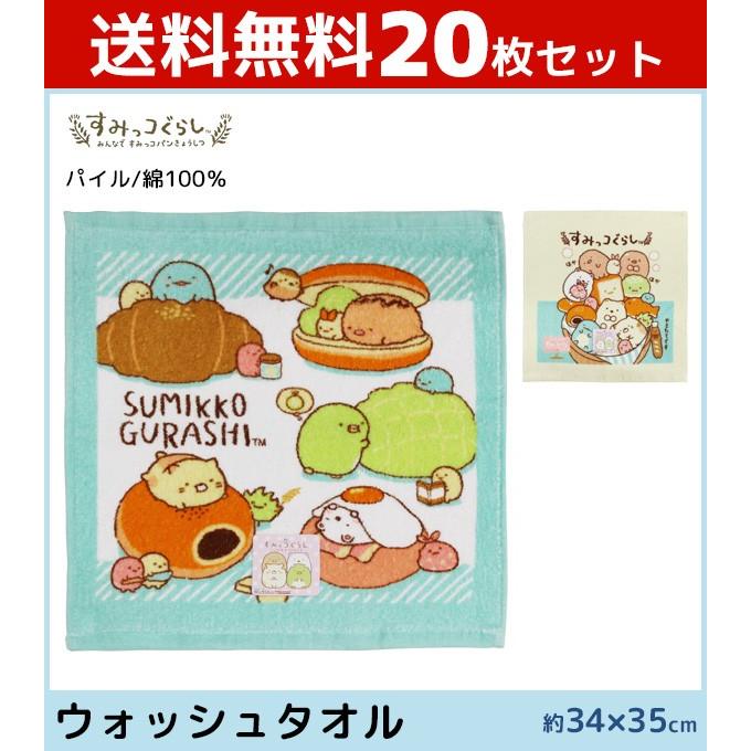 枚セット 犬飼タオル すみっコぐらし ウォッシュタオル すみっこぐらし キャラクターグッズ ハンドタオル ハンカチ おしぼりタオル 綿100 Sg35pp Set Sg35pp Set モテ下着yahoo 支店 通販 Yahoo ショッピング