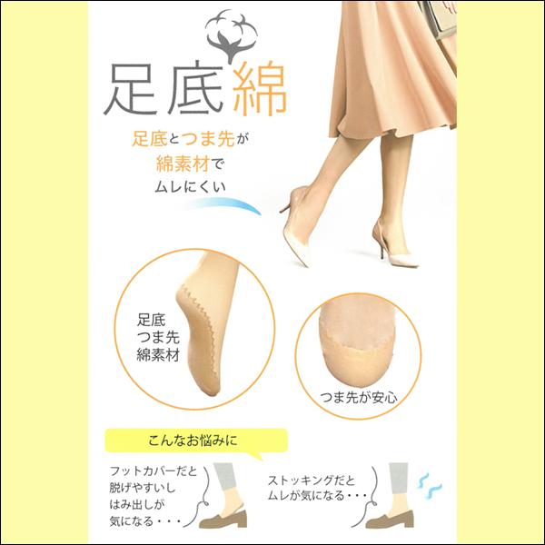 送料無料 足底綿 ひざ下丈 2足組 ショートストッキング 関東ナイロン
