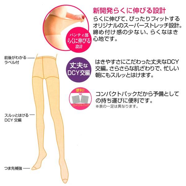 Leg Beauty スルッとはける 3足組 パンティストッキング パンスト グンゼ Sp930m L Sp930m L モテ下着yahoo 支店 通販 Yahoo ショッピング