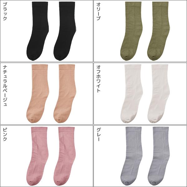 SABRINA（GUNZE） SABRINA サブリナ Natural レディースソックス 女性