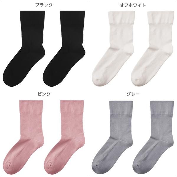 SABRINA（GUNZE） SABRINA サブリナ Natural レディースソックス 女性