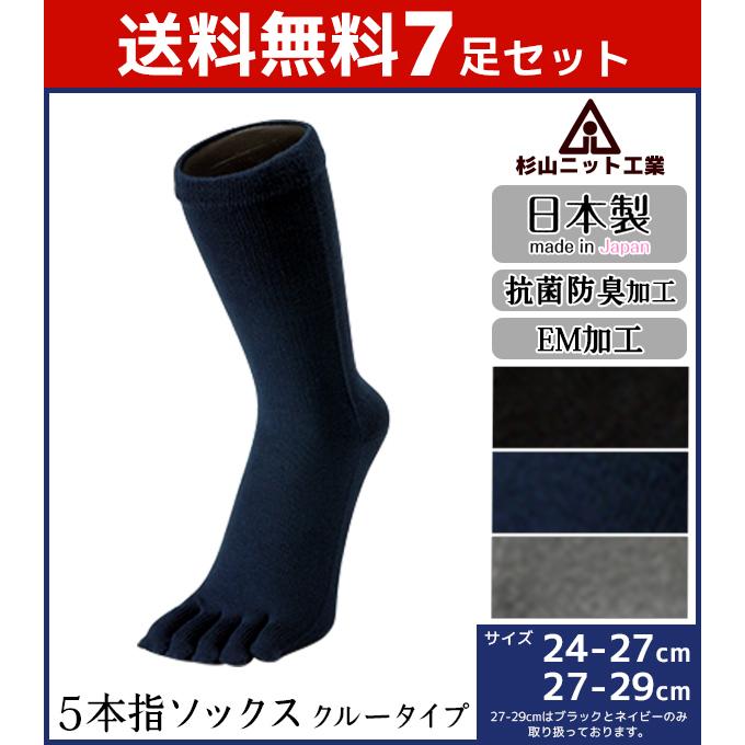 7足セット 杉山ニット工業 EMソックス 紳士オールシーズン メンズソックス くつした くつ下 靴下 SS0411-SET｜mote