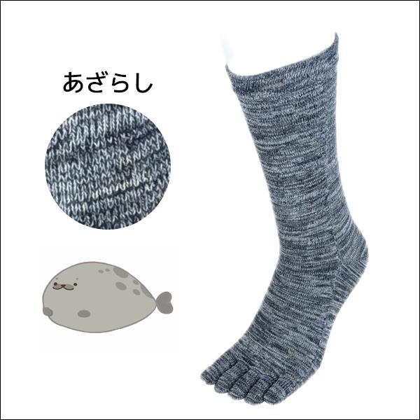 同色5足セット 5本指ソックス 雅 クルー丈 25-27cm EMソックス 日本製