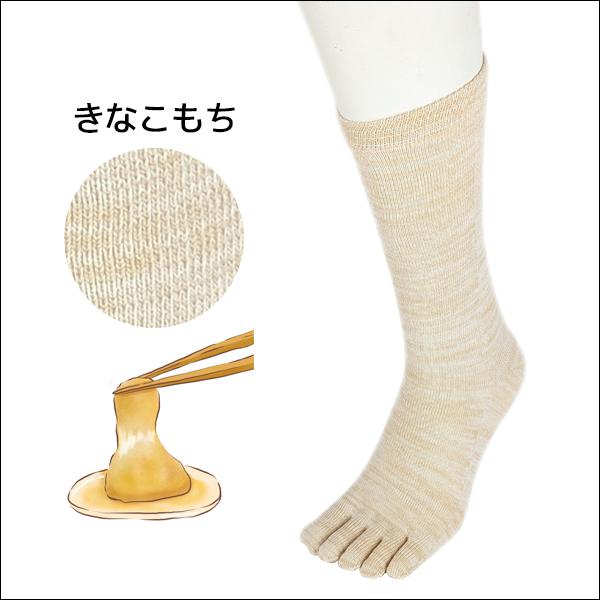 同色5足セット 5本指ソックス 雅 クルー丈 25-27cm EMソックス 日本製