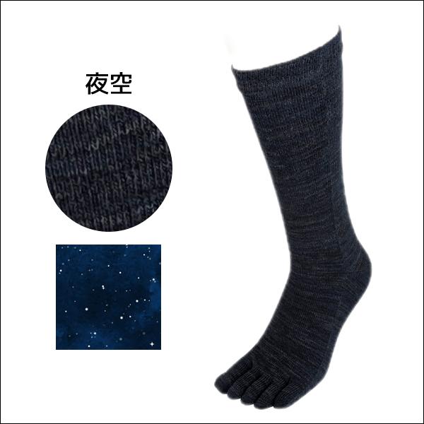 同色5足セット 5本指ソックス 雅 クルー丈 25-27cm EMソックス 日本製