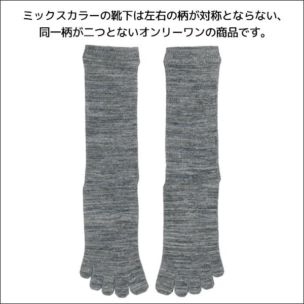 同色5足セット 5本指ソックス 雅 クルー丈 25-27cm EMソックス 日本製