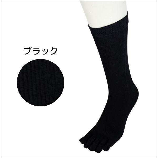 同色5足セット 5本指ソックス 雅 クルー丈 25-27cm EMソックス 日本製