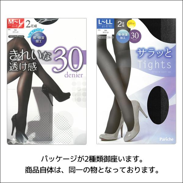 送料無料 きれいな透け感 30デニール 2足組 タイツ 関東ナイロン【2組