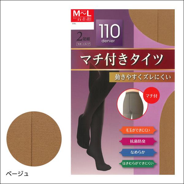 専用　ダイアナ　マソニセゾン　サポートタイツ　新品未使用　2点セット 送料無料 マチ付タイツ 110デニール 2足組 タイツ 関東ナイロン【1組
