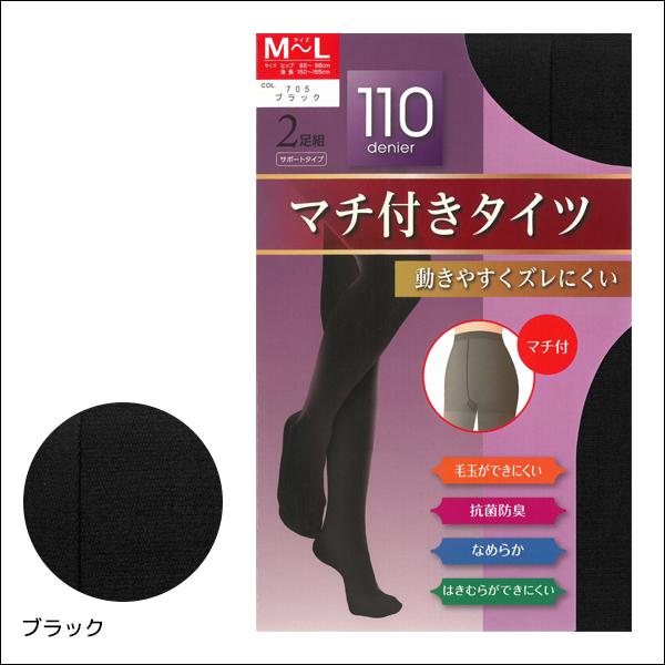 送料無料 マチ付タイツ 110デニール 2足組 タイツ 関東ナイロン【1組