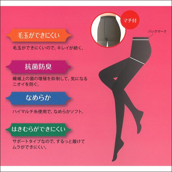 送料無料 マチ付タイツ 80デニール 2足組 タイツ 関東ナイロン【2組