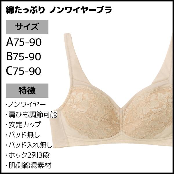GUNZE（グンゼ） 同色3枚セット やさしさ物語 ノンワイヤーブラジャー