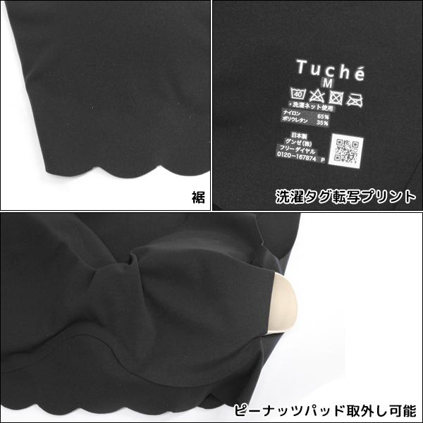 Tuche トゥシェ 完全無縫製 縫い目0 ゼロ ハーフトップ ノンワイヤーブラジャー グンゼ GUNZE 日本製｜mote｜04