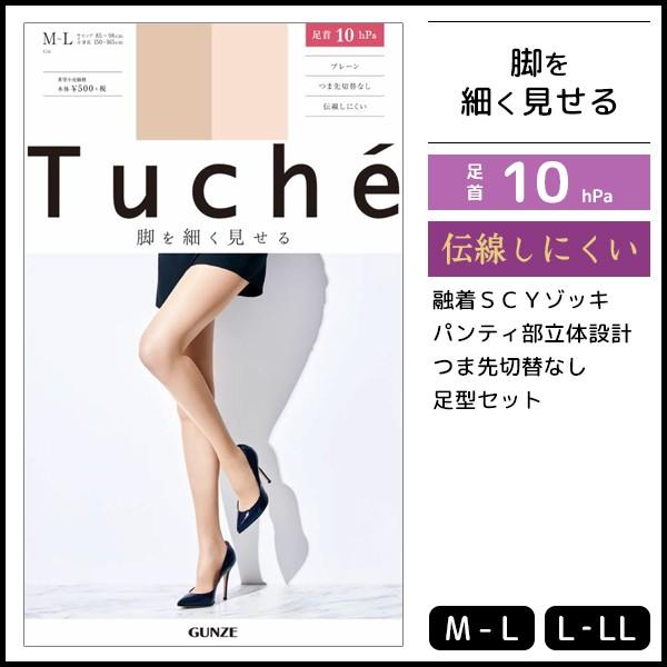 Tuche トゥシェ 脚を細く見せる 融着着圧ゾッキ 着圧 グンゼ GUNZE パンティストッキング パンスト TH238D｜mote