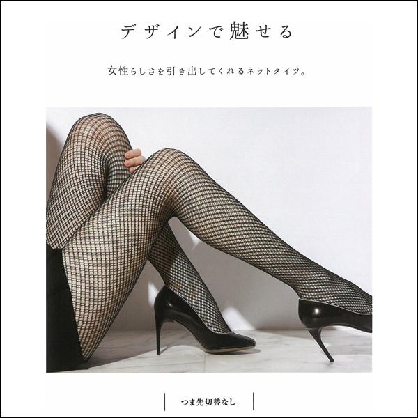 Tuche トゥシェ ダブルネット ストッキング タイツ グンゼ GUNZE