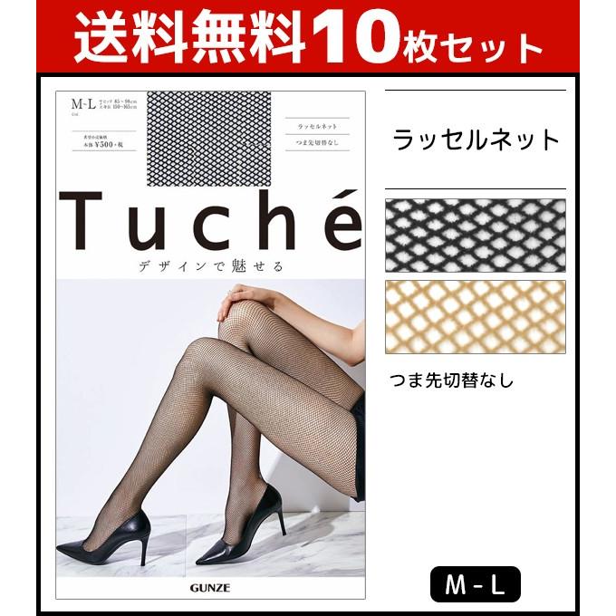 送料無料10枚セット Tuche トゥシェ ラッセルネット グンゼ GUNZE パンティストッキング パンスト TH775D-SET｜mote