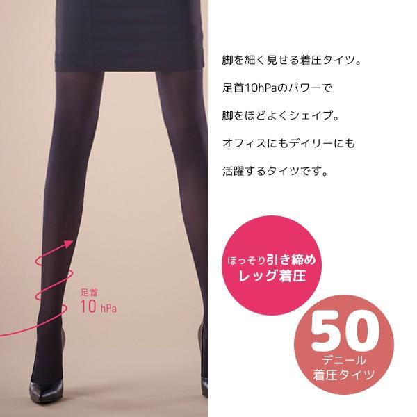 Tuche トゥシェ 脚を細く見せる 着圧タイツ 足首10hpa 50デニール グンゼ Gunze パンティストッキング パンスト Thw86r Thw86r モテ下着yahoo 支店 通販 Yahoo ショッピング