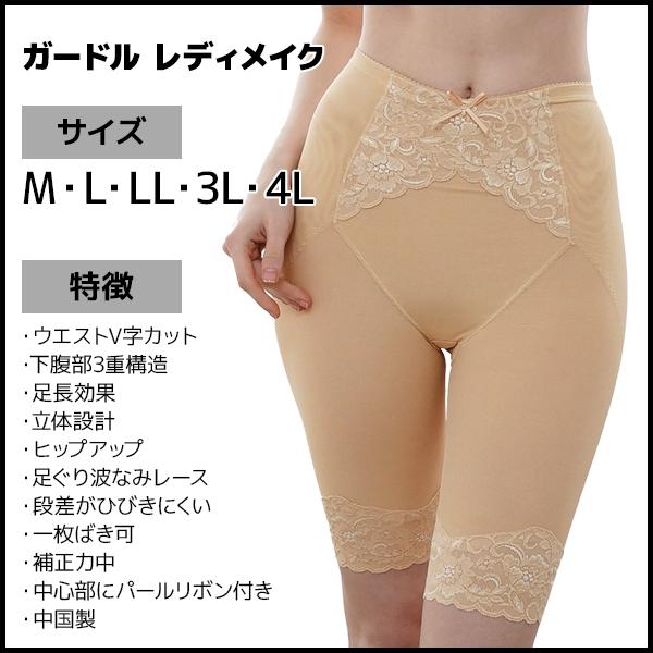 TAMURA（タムラ） 同色3枚セット ガードル 多機能シリーズ レディ