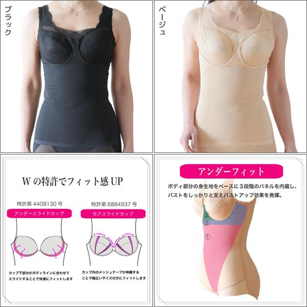 TAMURA（タムラ） ボディシェイパー モアスライドシリーズ 補正下着