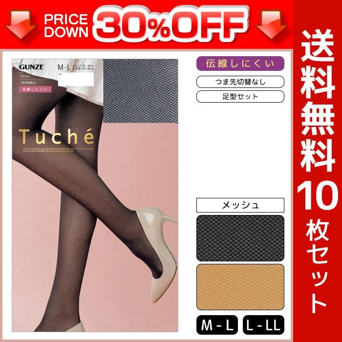 送料無料 10枚セット ストッキング 黒 ベージュ 柄ストッキング 色 まとめ買い 黒ストッキング ベージュストッキング Tuche トゥシェ Tu903p Set モテ下着yahoo 支店 通販 Yahoo ショッピング