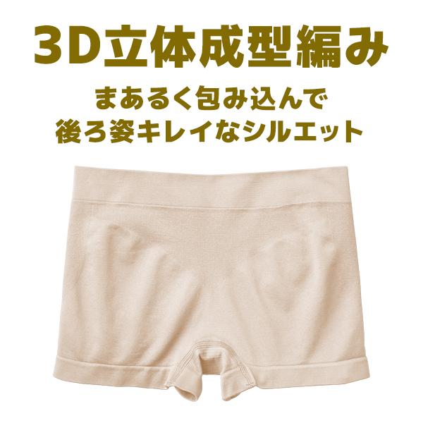 Tuche 同色5枚セット トゥシェ 3D立体成型 レギュラーショーツ