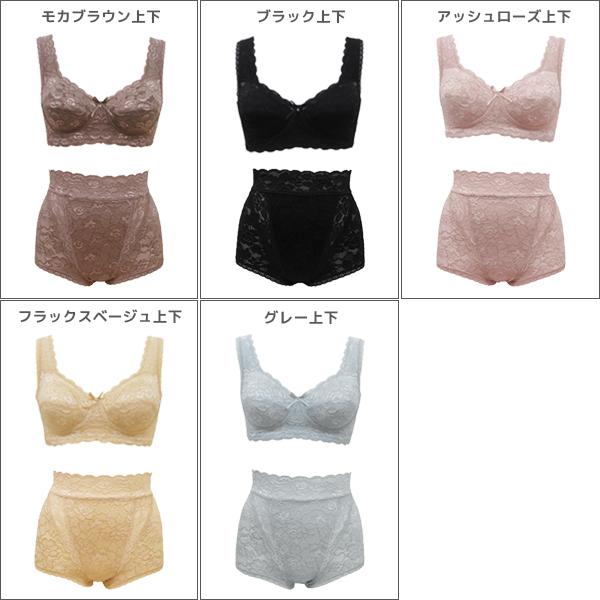 補正下着 色違い 上下5色セット ノンワイヤーブラジャー&ショーツ 上下セット 総レース 多機能 日本製 ブラ 50代 セット タムラ TAMURA_1