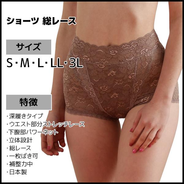 補正下着 色違い 上下5色セット ノンワイヤーブラジャー&ショーツ 上下セット 総レース 多機能 日本製 ブラ 50代 セット タムラ TAMURA_3