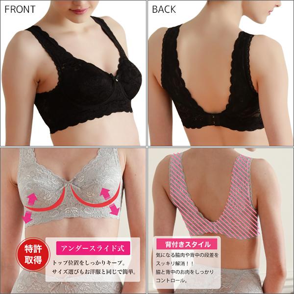 同色3枚セット ノンワイヤーブラジャー 多機能シリーズ 総レース 補正下着 日本製 タムラ TAMURA  ブラ 補正ブラジャー ワイヤーなし 楽ちんの画像