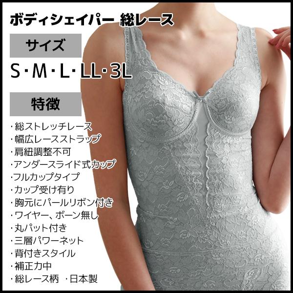 シェイプインナー、パワーガードルPatti Patti[新品未使用]上下セット TAMURA（タムラ） 補正下着 ボディシェイパー&ガードル 上下セット 総