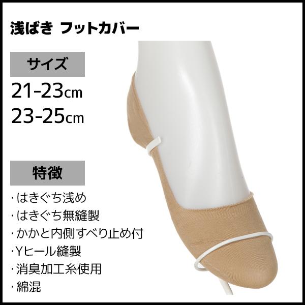 ATSUGI（アツギ） 同色2足セット ATSUGI FOOTCOVER 綿混 浅ばき フット