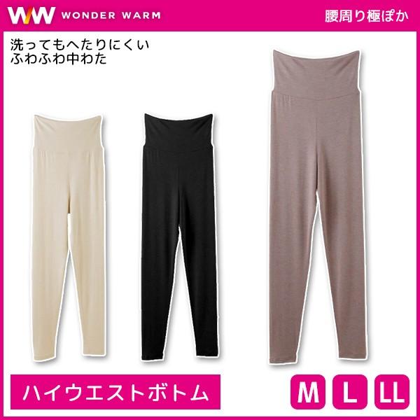 WONDER WARM 背なか極ぽか ハイウエストボトム レギンス グンゼ GUNZE パンツ 防寒インナー 温感 WJ6061｜mote