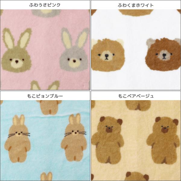 ふわくま ふわうさ ウォッシュタオル 綿100% フレンズヒル モフモフ