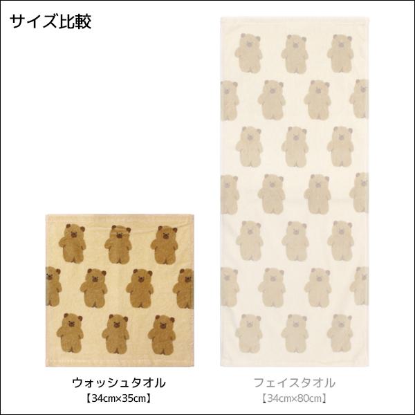 ふわくま ふわうさ ウォッシュタオル 綿100% フレンズヒル モフモフ