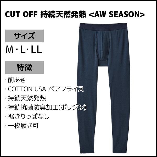 同色3枚セット YG ワイジー NEXTRA+ CUT OFF 持続天然発熱 タイツ 前あき グンゼ GUNZE | YG | 02