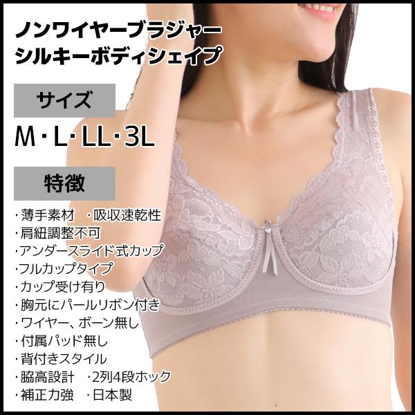 TAMURA（タムラ） 補正下着 ノンワイヤーブラジャー&ガードル 上下